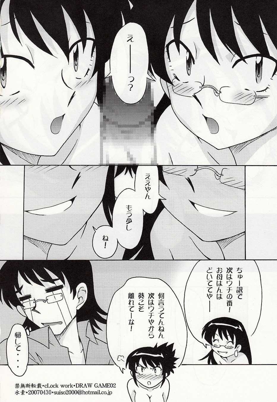 (COMIC1) [cLock work (Suiso)] Draw Game 02 (Zettai Karen Children) - Page 33
