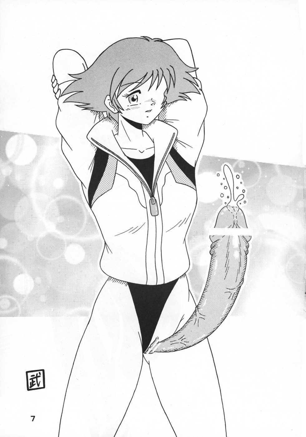 (C62) [LULU Koubou (Various)] Sëraphita P Junbigou II (Vol. 0.5) (Various) - Page 6