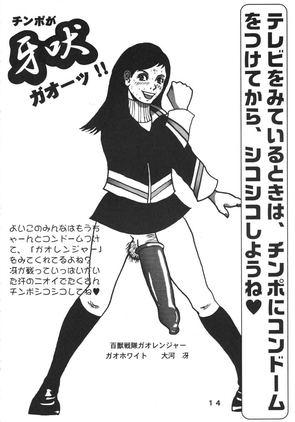 (C62) [LULU Koubou (Various)] Sëraphita P Junbigou II (Vol. 0.5) (Various) - Page 13