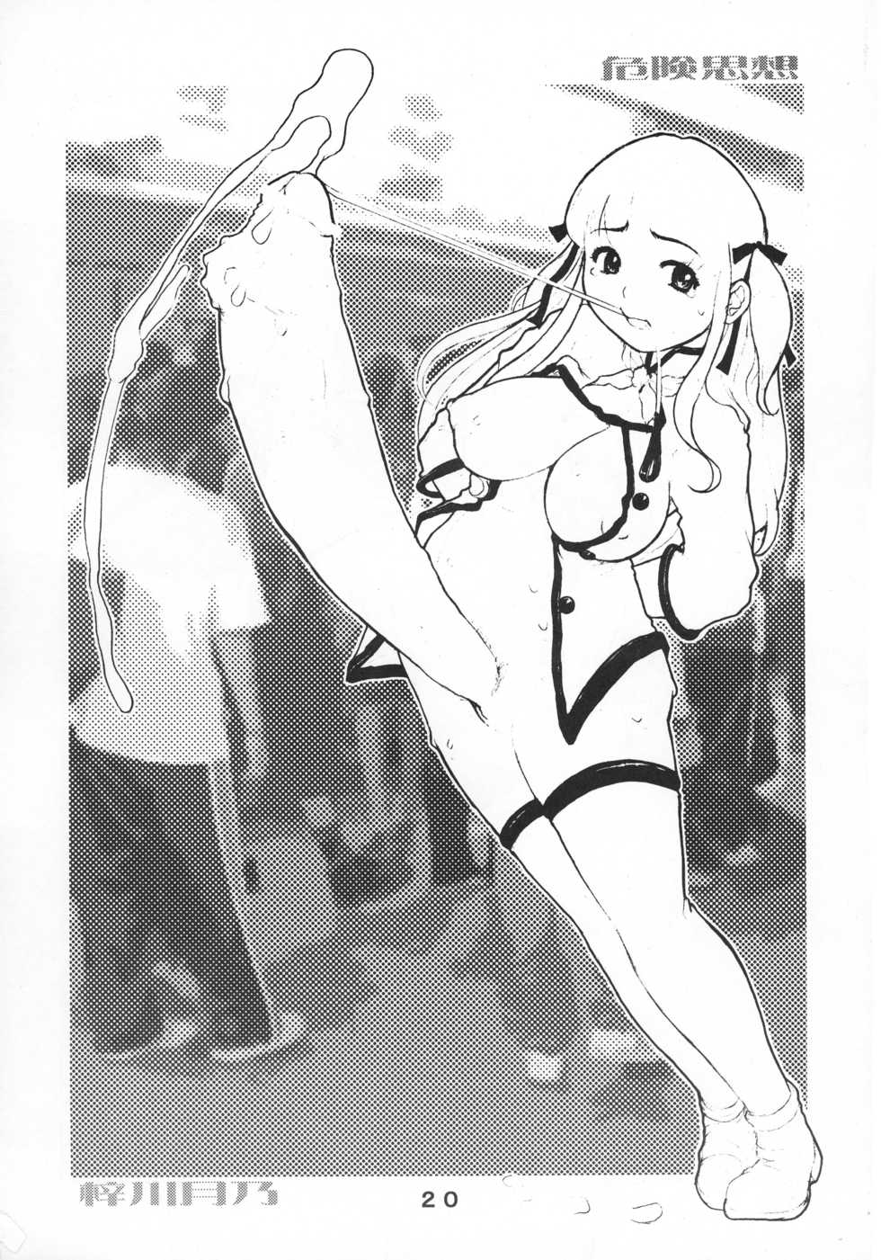 (C62) [LULU Koubou (Various)] Sëraphita P Junbigou II (Vol. 0.5) (Various) - Page 19