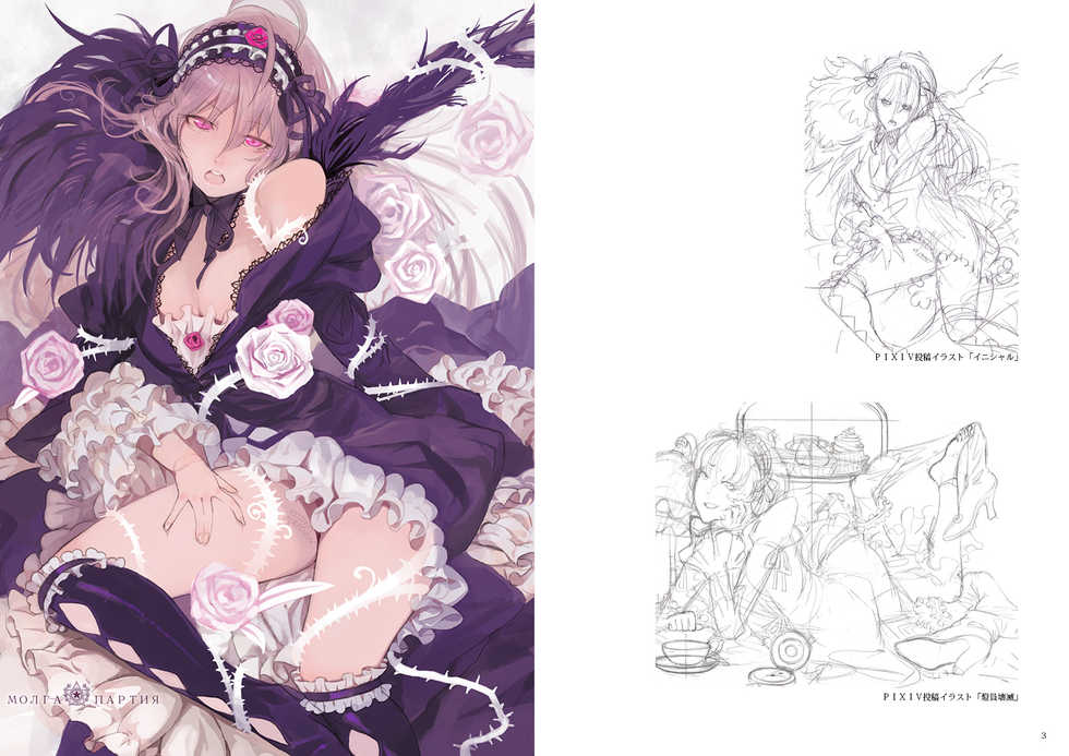 (C84) [MORUGAstudio (MORUGA)] Makkuroi (Rozen Maiden) - Page 2