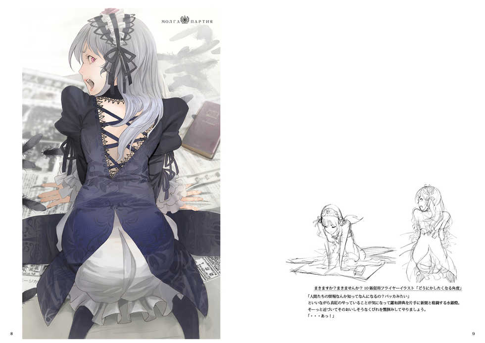 (C84) [MORUGAstudio (MORUGA)] Makkuroi (Rozen Maiden) - Page 4