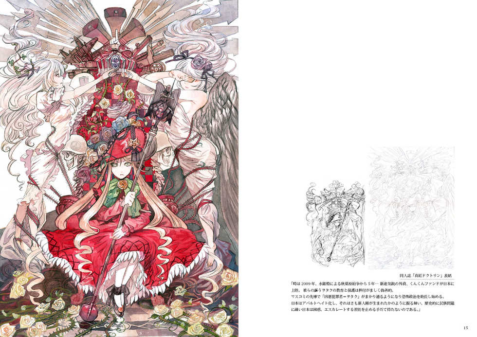 (C84) [MORUGAstudio (MORUGA)] Makkuroi (Rozen Maiden) - Page 7