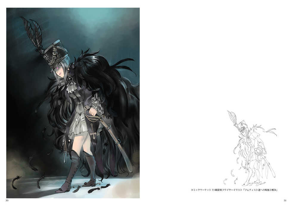 (C84) [MORUGAstudio (MORUGA)] Makkuroi (Rozen Maiden) - Page 14
