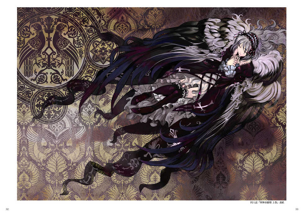(C84) [MORUGAstudio (MORUGA)] Makkuroi (Rozen Maiden) - Page 15