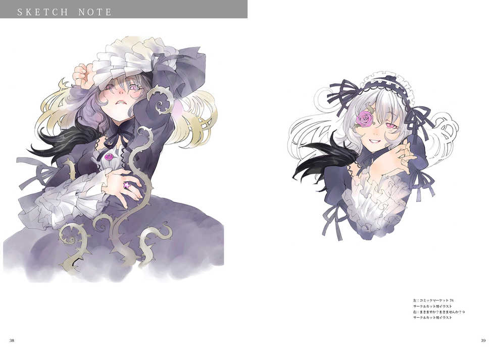 (C84) [MORUGAstudio (MORUGA)] Makkuroi (Rozen Maiden) - Page 18