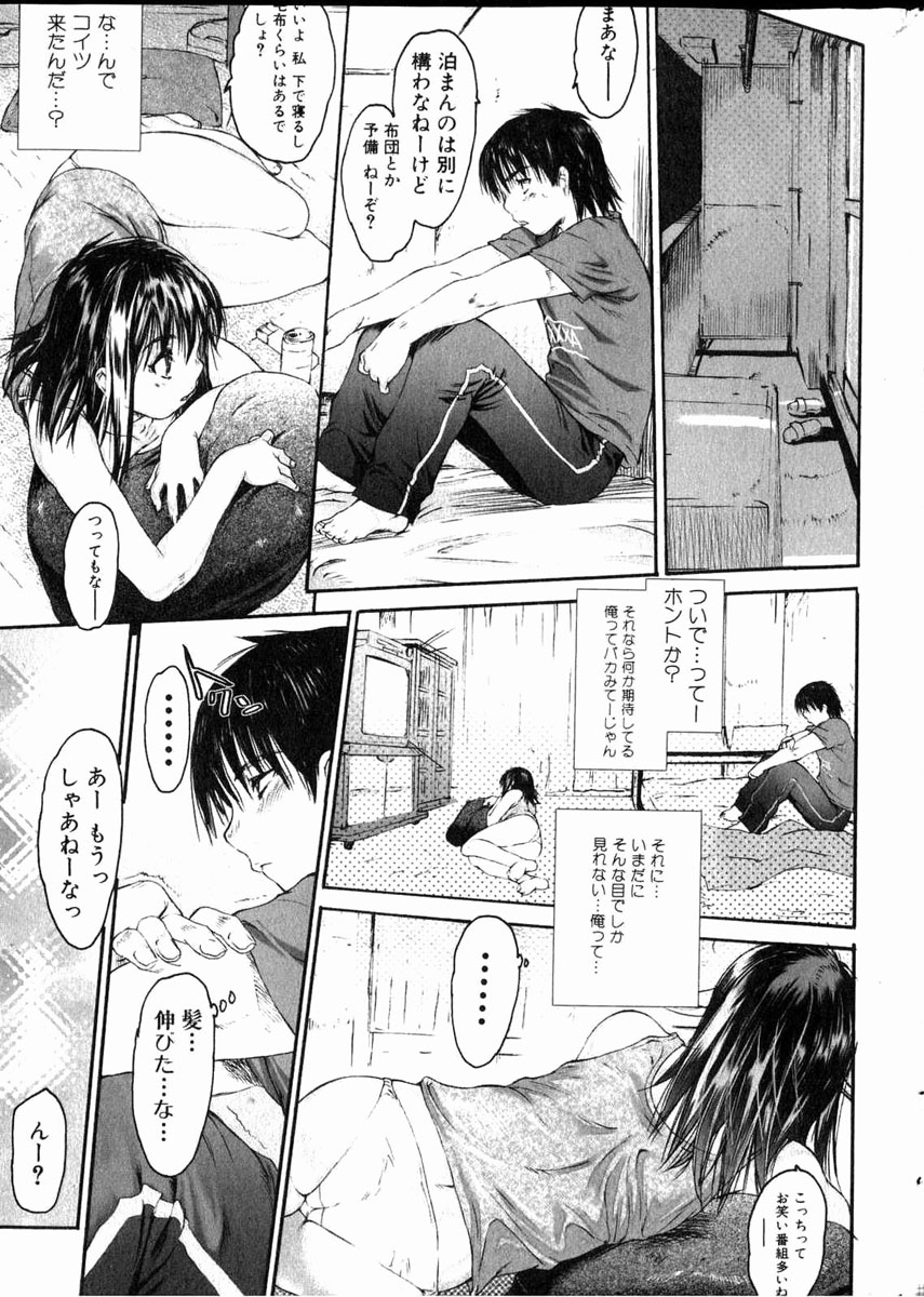Bishoujo Teki Kaikatsu Ryoku 2006 Vol.11 - Page 10