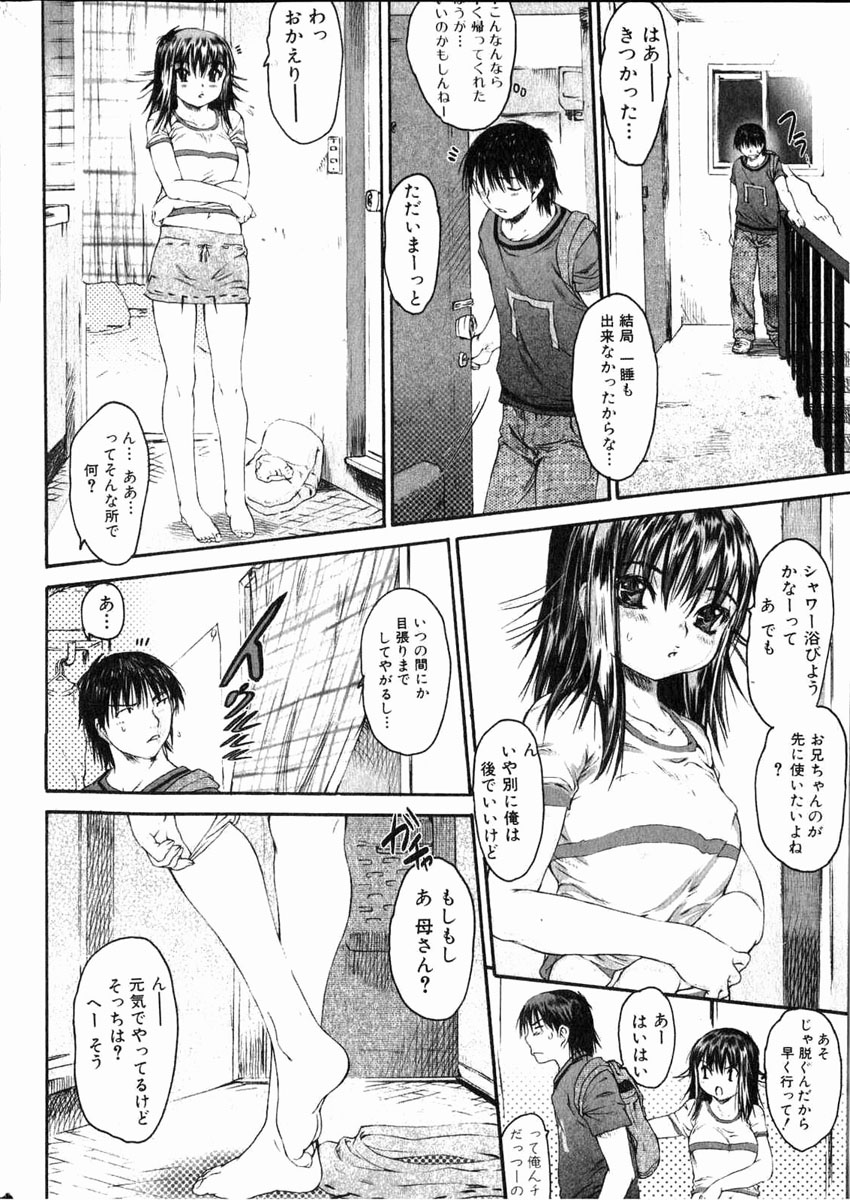 Bishoujo Teki Kaikatsu Ryoku 2006 Vol.11 - Page 13