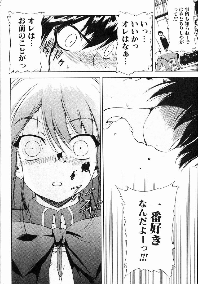 Bishoujo Teki Kaikatsu Ryoku 2006 Vol.11 - Page 39