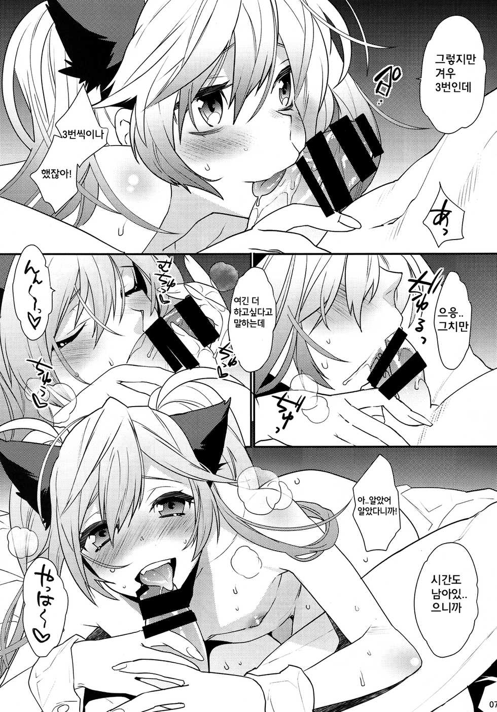 (C85) [Ash Wing (Makuro)] BF III -bijoux fantaisie- [Korean] [팀 페로페로] - Page 8