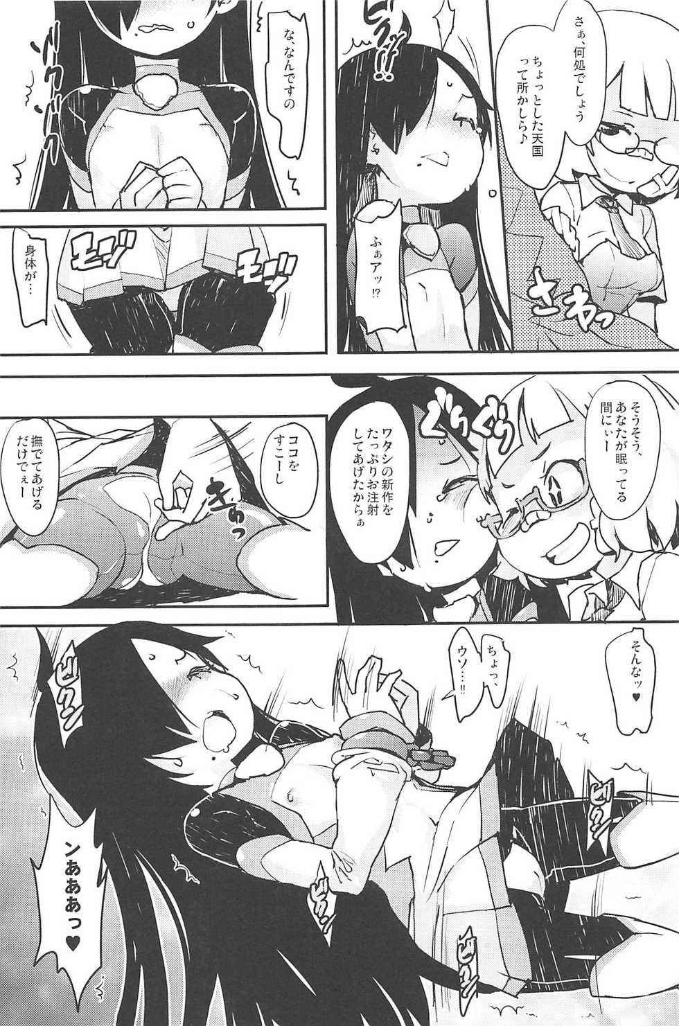 (C85) [COUNTER-CENSORSHIP (Ookami Uo)] eru-shichi II - Page 10