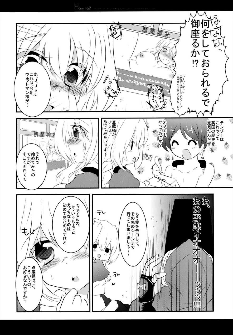 (Dai 3 Kai Chikashiki Shinkou no tame no Doujinshi Kouzu Kai) [Slime Kikaku (Kuriyuzu Kuryuu)] how to? (Kyoukai Senjou no Horizon) - Page 6