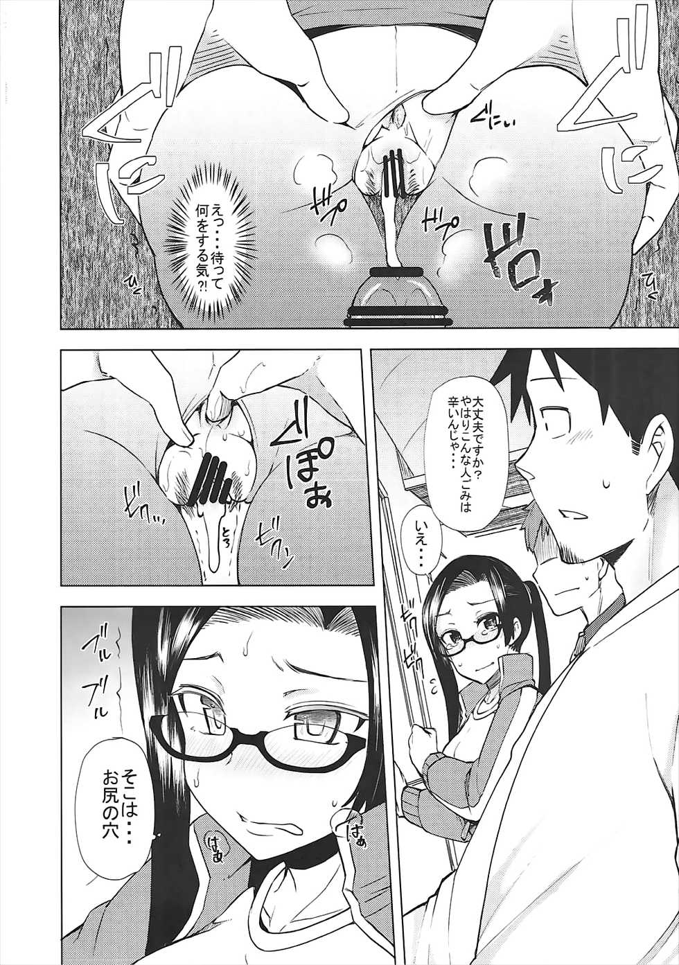 (SC2017 Winter) [Arysuivery (Ayakase Chiyoko, Ayakase Riberi)] Satou Sensei wa Osowaretai (Demi-chan wa Kataritai) - Page 17