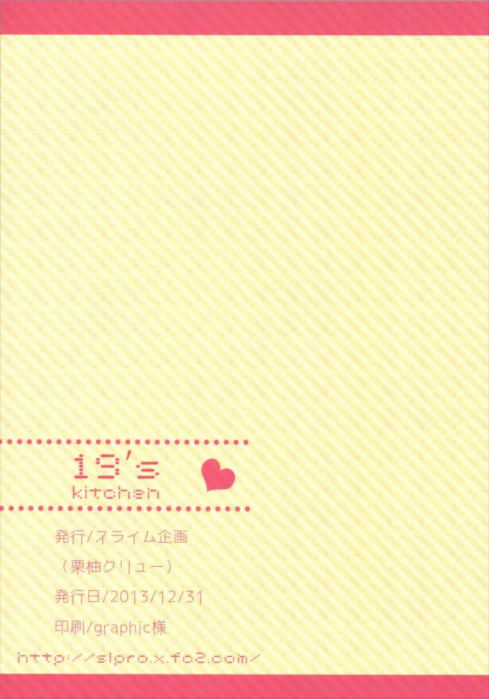 (C85) [Slime Kikaku (Kuriyuzu Kuryuu)] 19’s kitchen (Kantai Collection -KanColle-) - Page 15