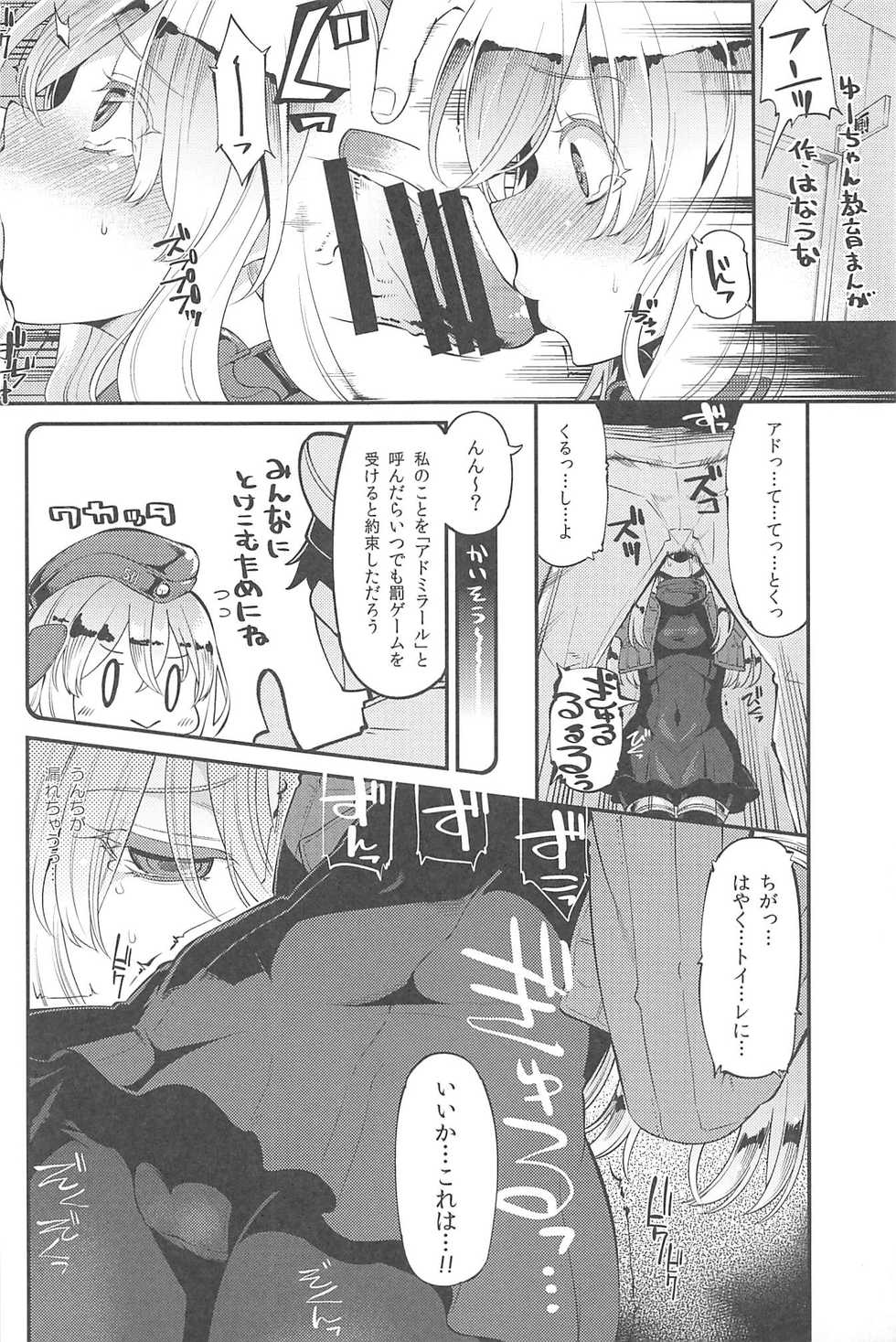 (C88) [Sottilo Nero (Various)] LoveScat! Goudou Enshuu!! (Kantai Collection -KanColle-) - Page 29