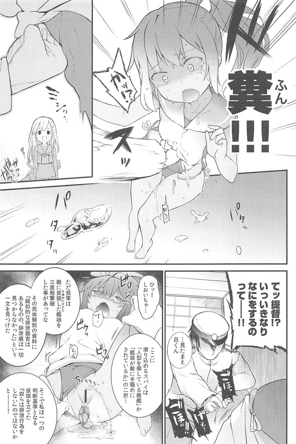 (C88) [Sottilo Nero (Various)] LoveScat! Goudou Enshuu!! (Kantai Collection -KanColle-) - Page 32
