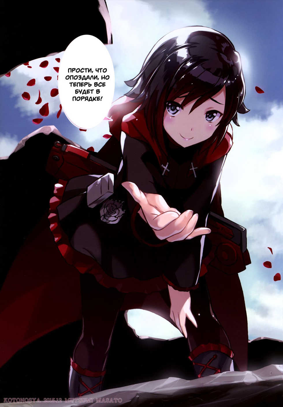 (C89) [Kotonosha (Mutsumi Masato)] Das Leiden von SchneeWeisschen (RWBY) [Russian] [Witcher000] - Page 22