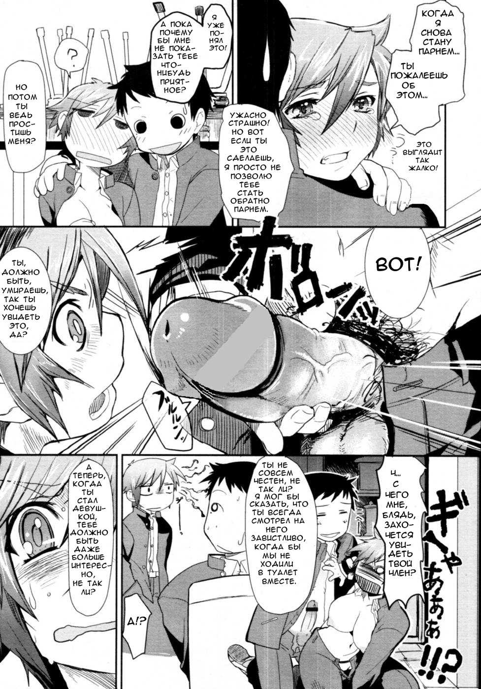 [Yajiro Masaru] Girl in girl (COMIC Tenma 2011-05) [Russian] [Крылатый] - Page 9