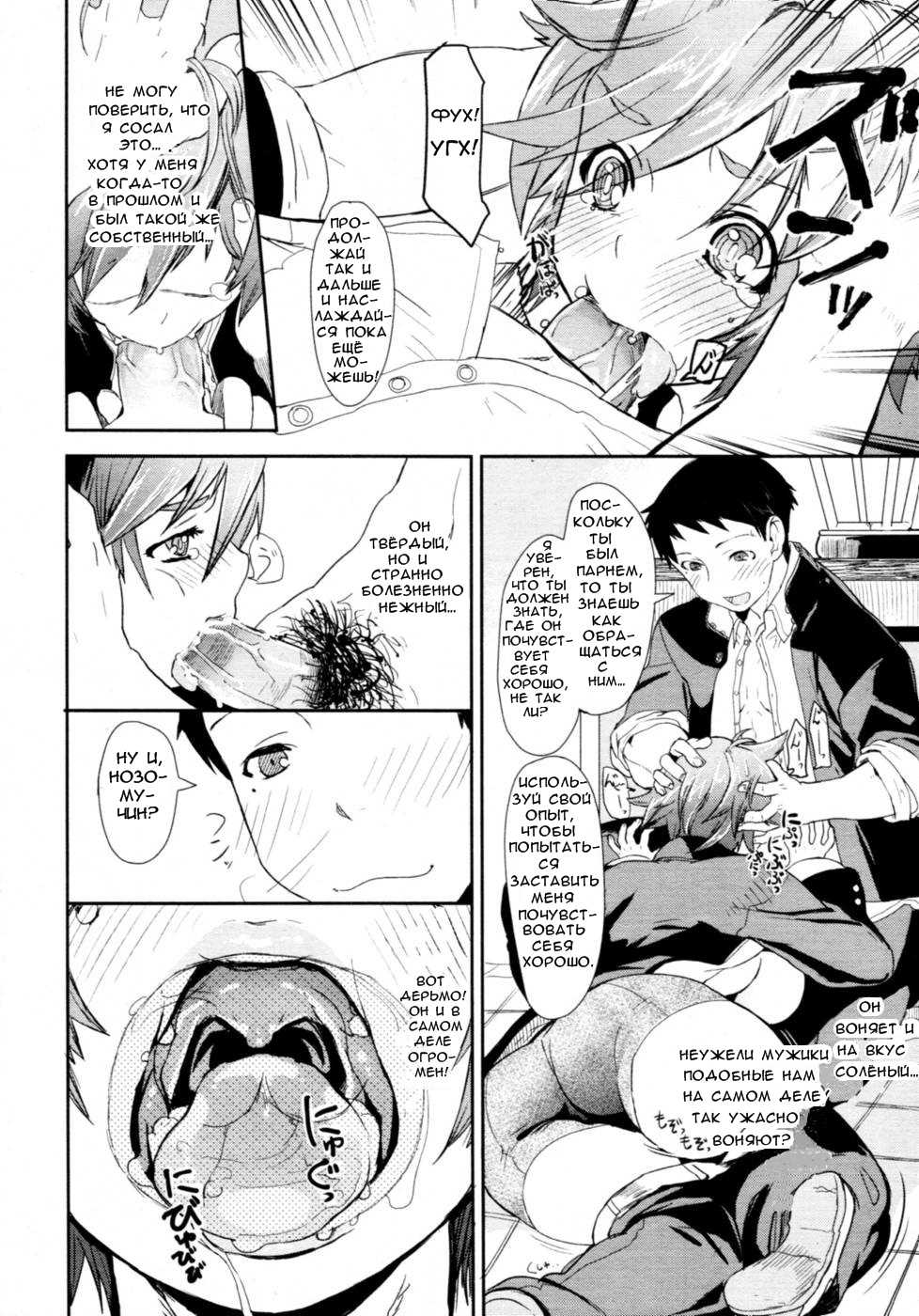 [Yajiro Masaru] Girl in girl (COMIC Tenma 2011-05) [Russian] [Крылатый] - Page 10