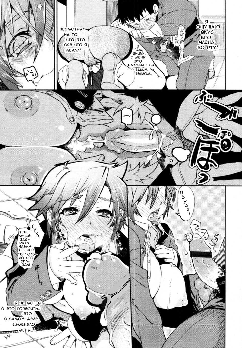 [Yajiro Masaru] Girl in girl (COMIC Tenma 2011-05) [Russian] [Крылатый] - Page 13