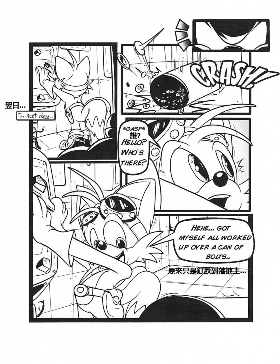 [GreenHill] Below The Belt (Sonic The Hedgehog) - Chinese - Page 5