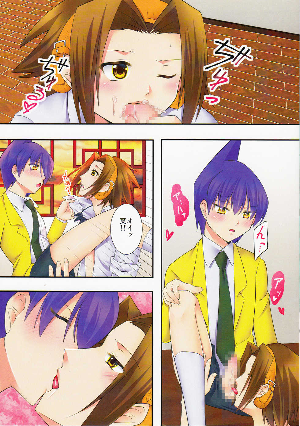 (404 not found? but CREATE!) [Torchlily (Seiryou Touya)] 404 Puchiki Nen Hon (Shaman King) - Page 3