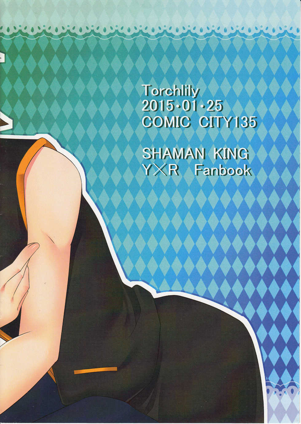 (404 not found? but CREATE!) [Torchlily (Seiryou Touya)] 404 Puchiki Nen Hon (Shaman King) - Page 8