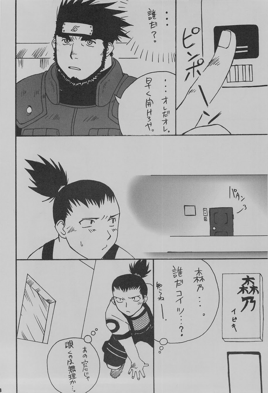 (C75) [Takasegumi (Takase Tsukasa)] Ka - it happened in the distant past (Various) - Page 10