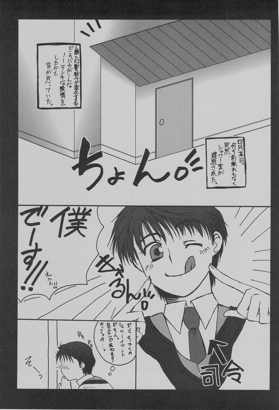 (C75) [Takasegumi (Takase Tsukasa)] Ka - it happened in the distant past (Various) - Page 24