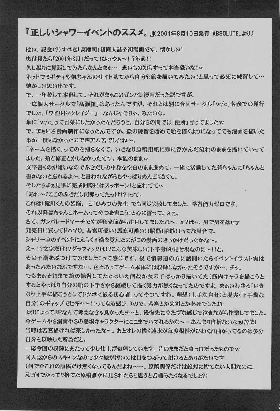 (C75) [Takasegumi (Takase Tsukasa)] Ka - it happened in the distant past (Various) - Page 40