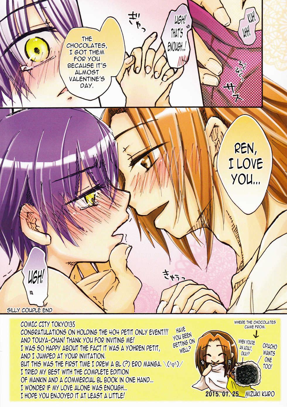 (404 not found? but CREATE!) [Torchlily (Seiryou Touya)] 404 Puchiki Nen Hon (Shaman King) [English] [N04h] - Page 7