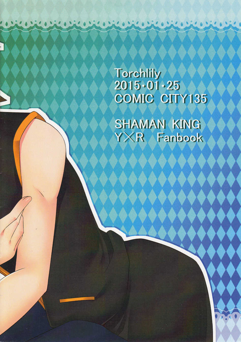 (404 not found? but CREATE!) [Torchlily (Seiryou Touya)] 404 Puchiki Nen Hon (Shaman King) [English] [N04h] - Page 8