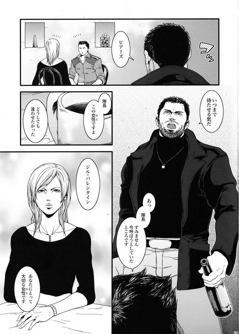 (C83) [Takeo Company (Sakura)] Kenbou Gorilla wa Banana no Yume o Miruka? (Resident Evil) - Page 6