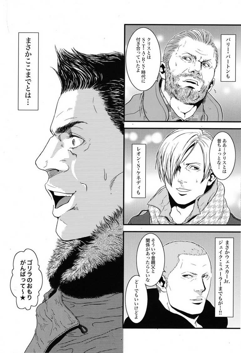 (C83) [Takeo Company (Sakura)] Kenbou Gorilla wa Banana no Yume o Miruka? (Resident Evil) - Page 17