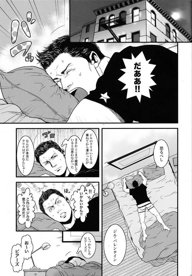 (C83) [Takeo Company (Sakura)] Kenbou Gorilla wa Banana no Yume o Miruka? (Resident Evil) - Page 18