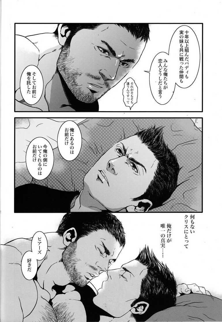 (C83) [Takeo Company (Sakura)] Kenbou Gorilla wa Banana no Yume o Miruka? (Resident Evil) - Page 21