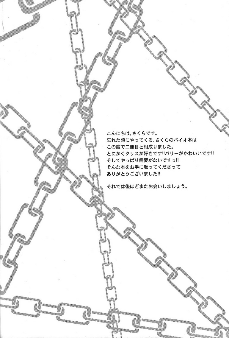 (Yarou Fes 2012) [Takeo Company (Sakura)] The MERCENARIES (Resident Evil) - Page 3