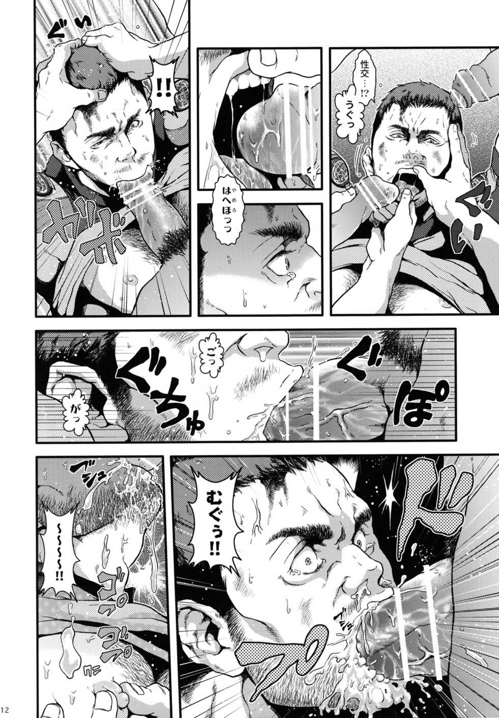 (C86) [Takeo Company (Sakura)] WE LOVE BEEFCAKE!! file:CHRIS REDFIELD (Resident Evil) - Page 11