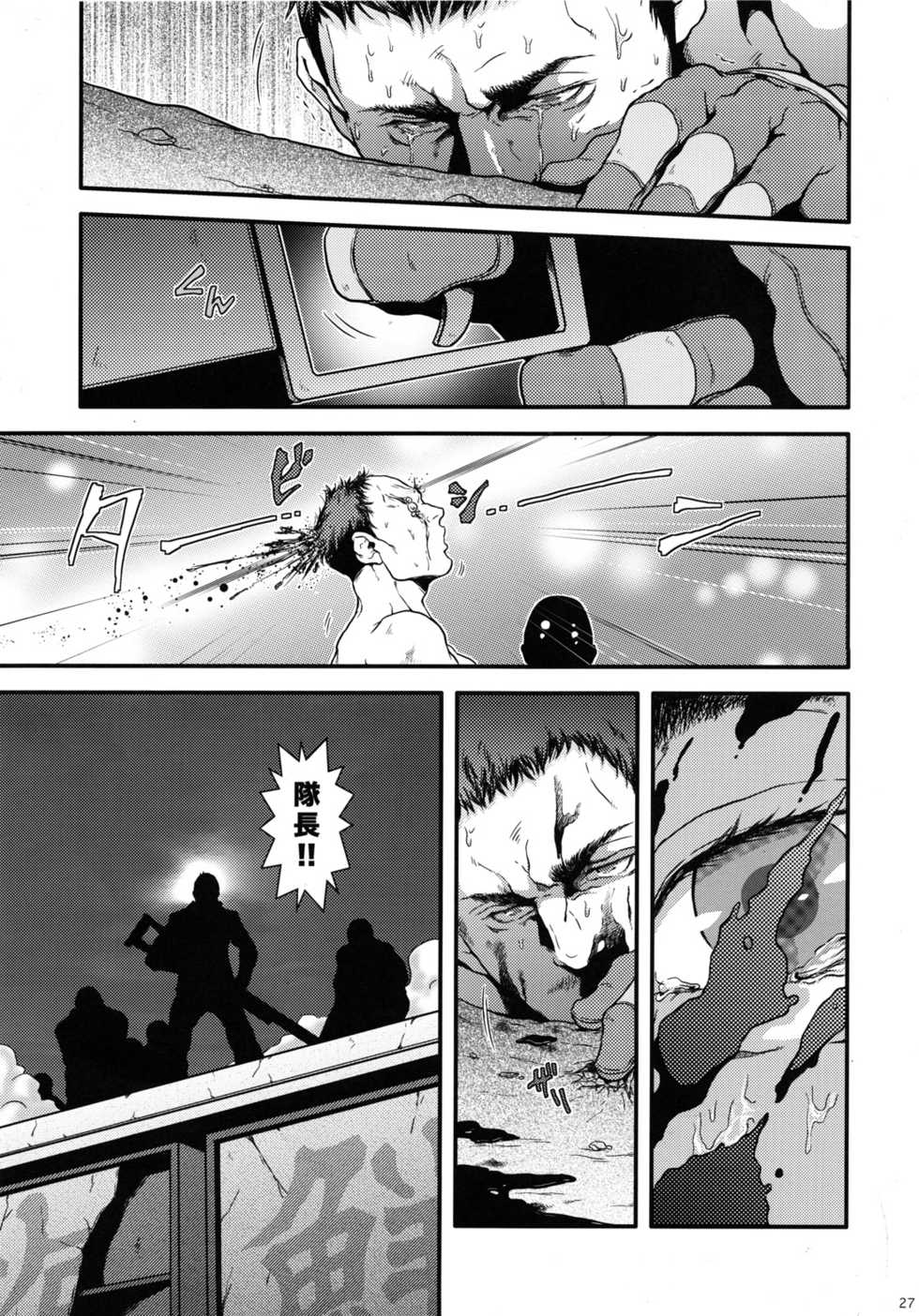 (C86) [Takeo Company (Sakura)] WE LOVE BEEFCAKE!! file:CHRIS REDFIELD (Resident Evil) - Page 26