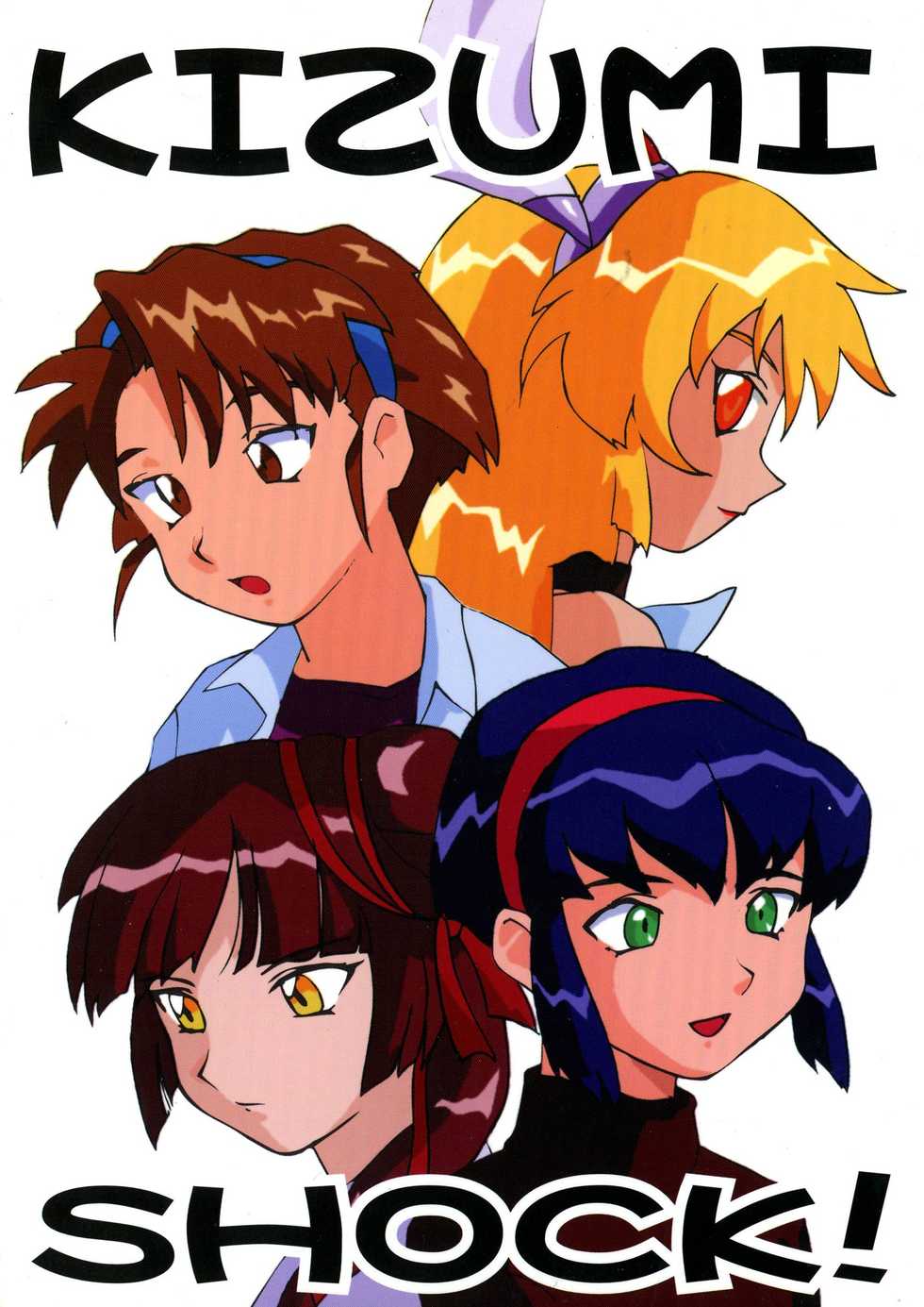 (C57) [Takasumi Miduki] KIZUMI SHOCK! (Various) - Page 1