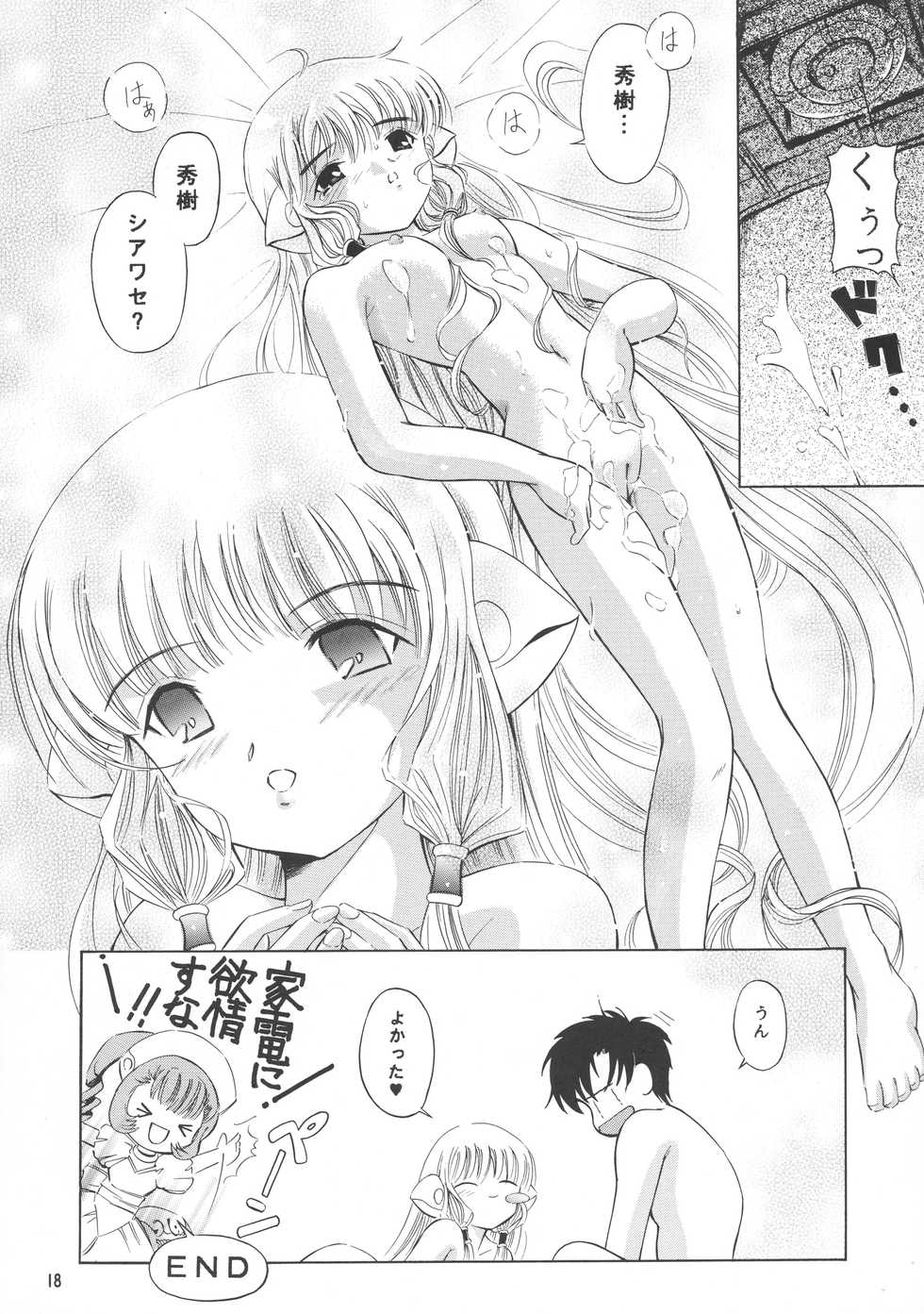 (C61) [Takitate (Kantarou)] Tricolor (Chobits, Angelic Layer, Cardcaptor Sakura) - Page 18