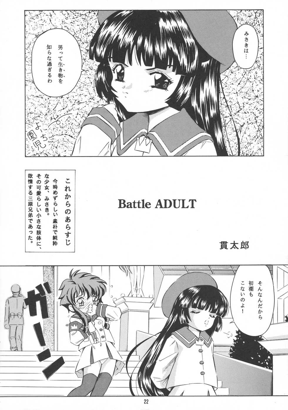 (C61) [Takitate (Kantarou)] Tricolor (Chobits, Angelic Layer, Cardcaptor Sakura) - Page 22