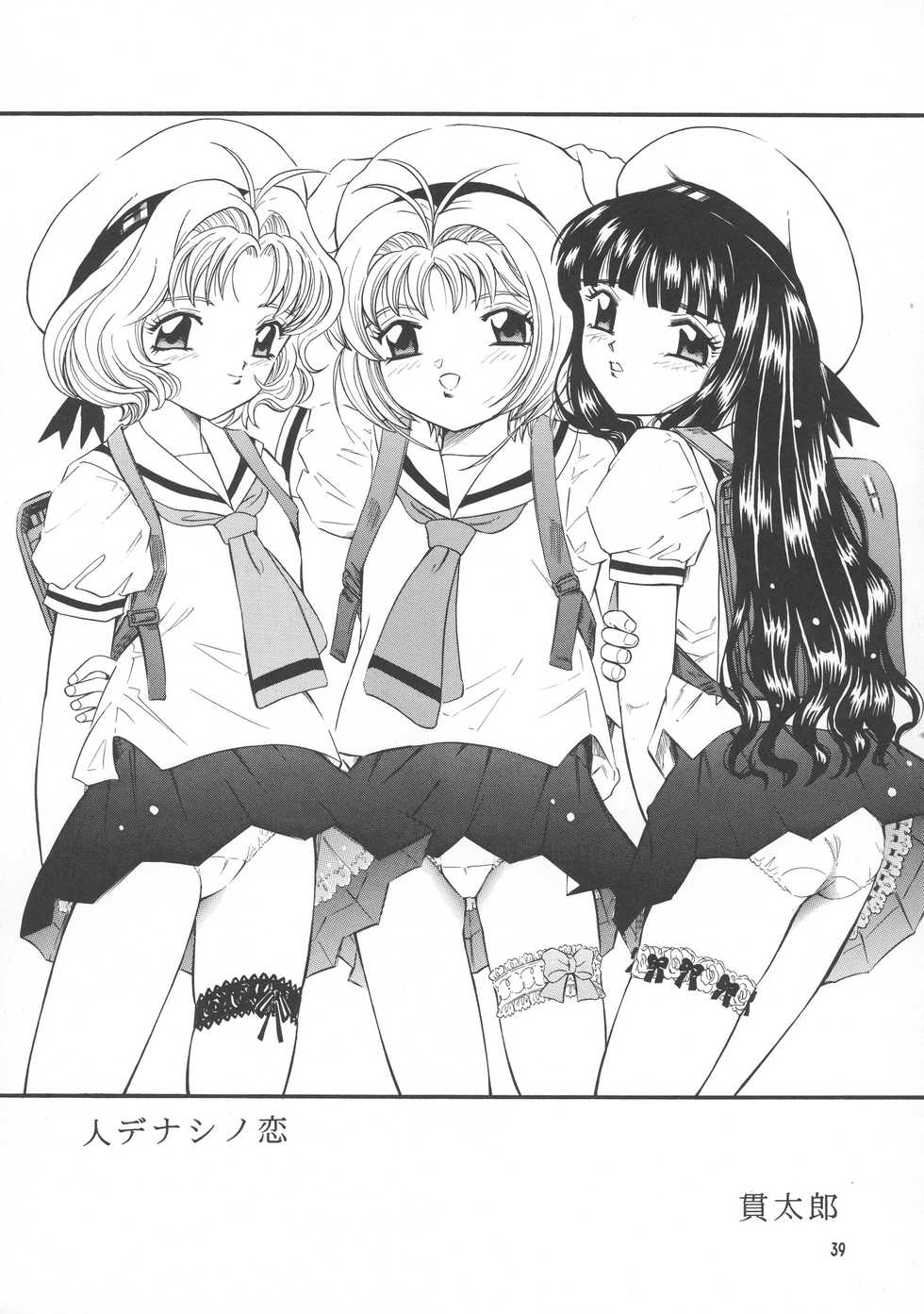 (C61) [Takitate (Kantarou)] Tricolor (Chobits, Angelic Layer, Cardcaptor Sakura) - Page 39