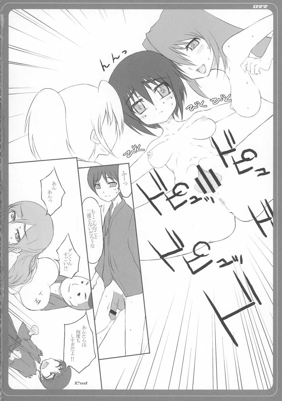 [BM Dan (Doumeki Bararou)] SIKKIN BLADE (BAMBOO BLADE) - Page 22