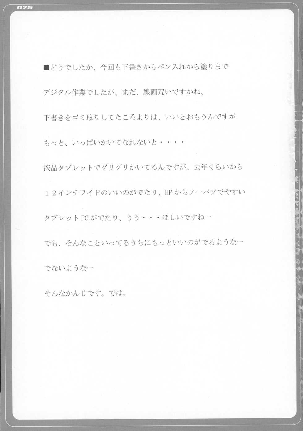 [BM Dan (Doumeki Bararou)] SIKKIN BLADE (BAMBOO BLADE) - Page 27