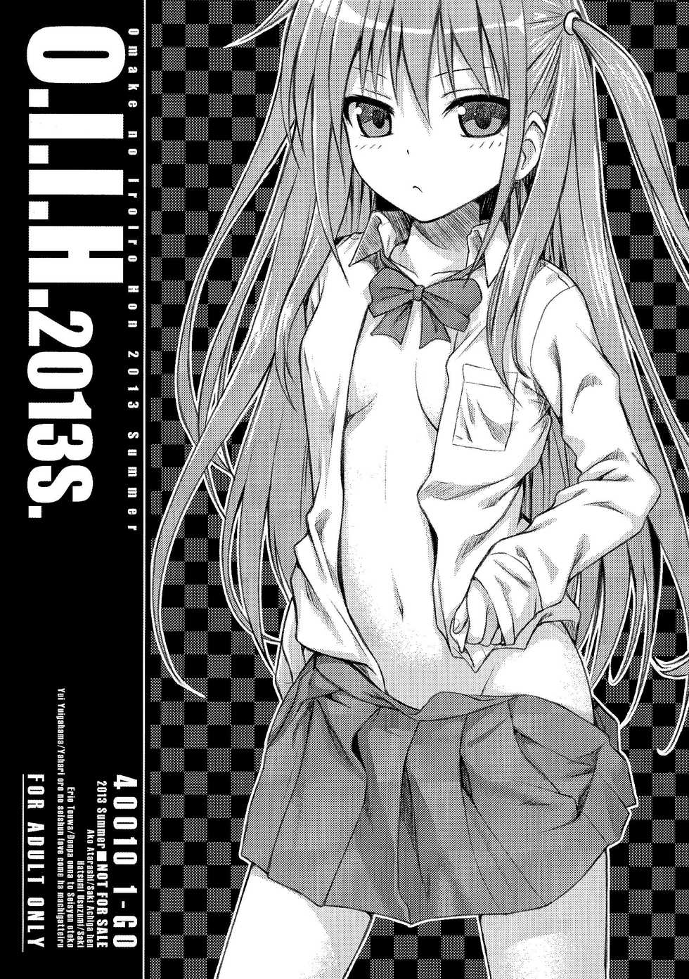 (C84) [40010 1-GO (Shimanto Shisakugata)] O.I.I.H.2013S. (Various) - Page 1