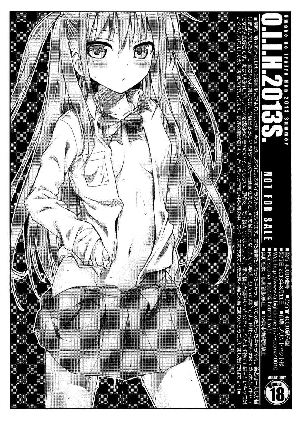(C84) [40010 1-GO (Shimanto Shisakugata)] O.I.I.H.2013S. (Various) - Page 8