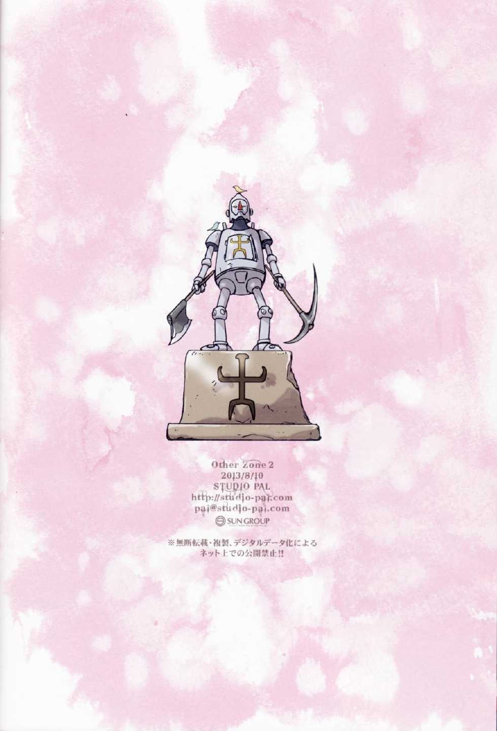 (C84) [STUDIO PAL (Nanno Koto)] Other Zone 2 ~Kuroi Seijo~ (Wizard of Oz) [Korean] [보헤미안] - Page 35