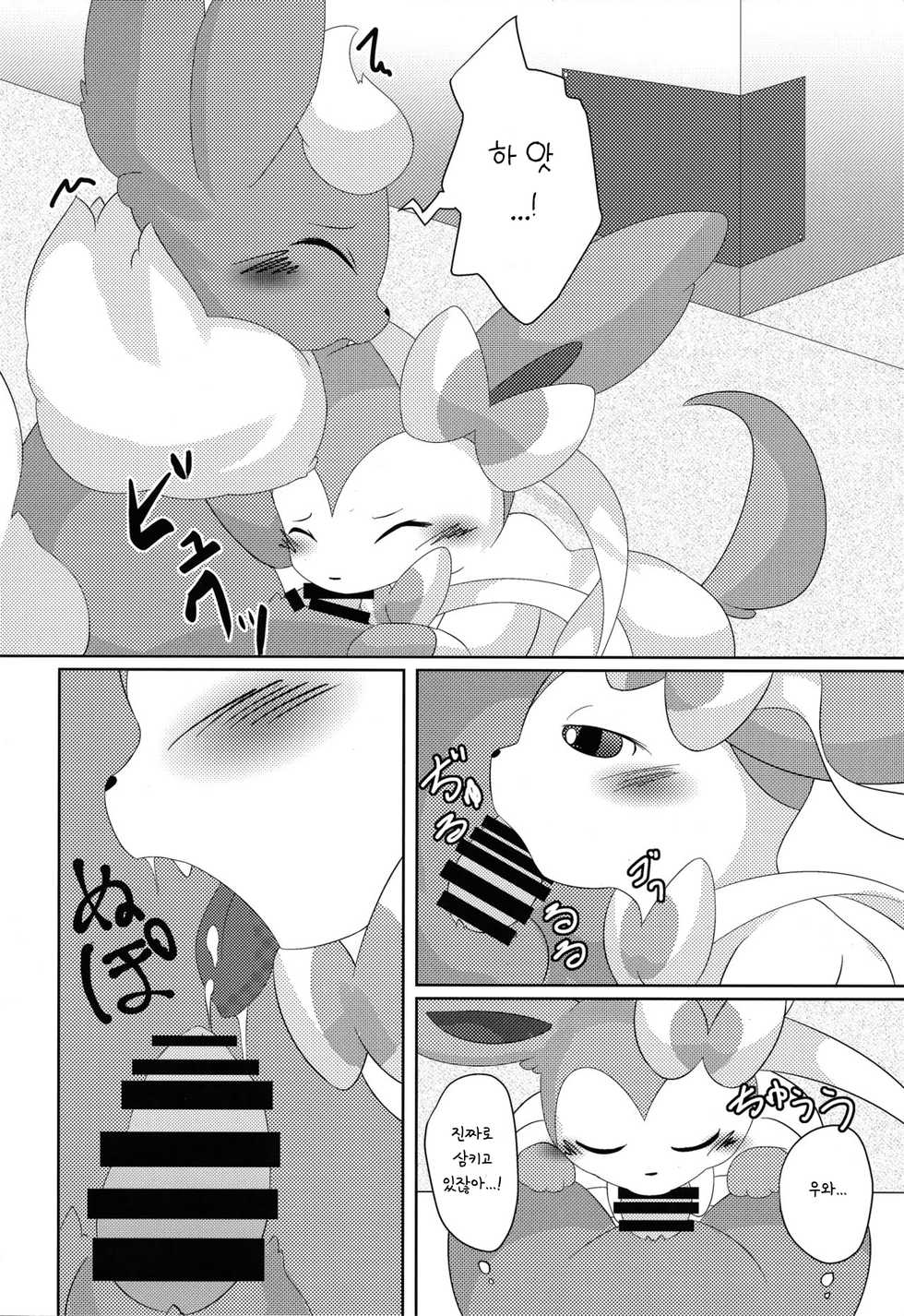 (C89) [TUMBLE WEED (Itameshi)] Positive (Pokémon) [Korean] - Page 15