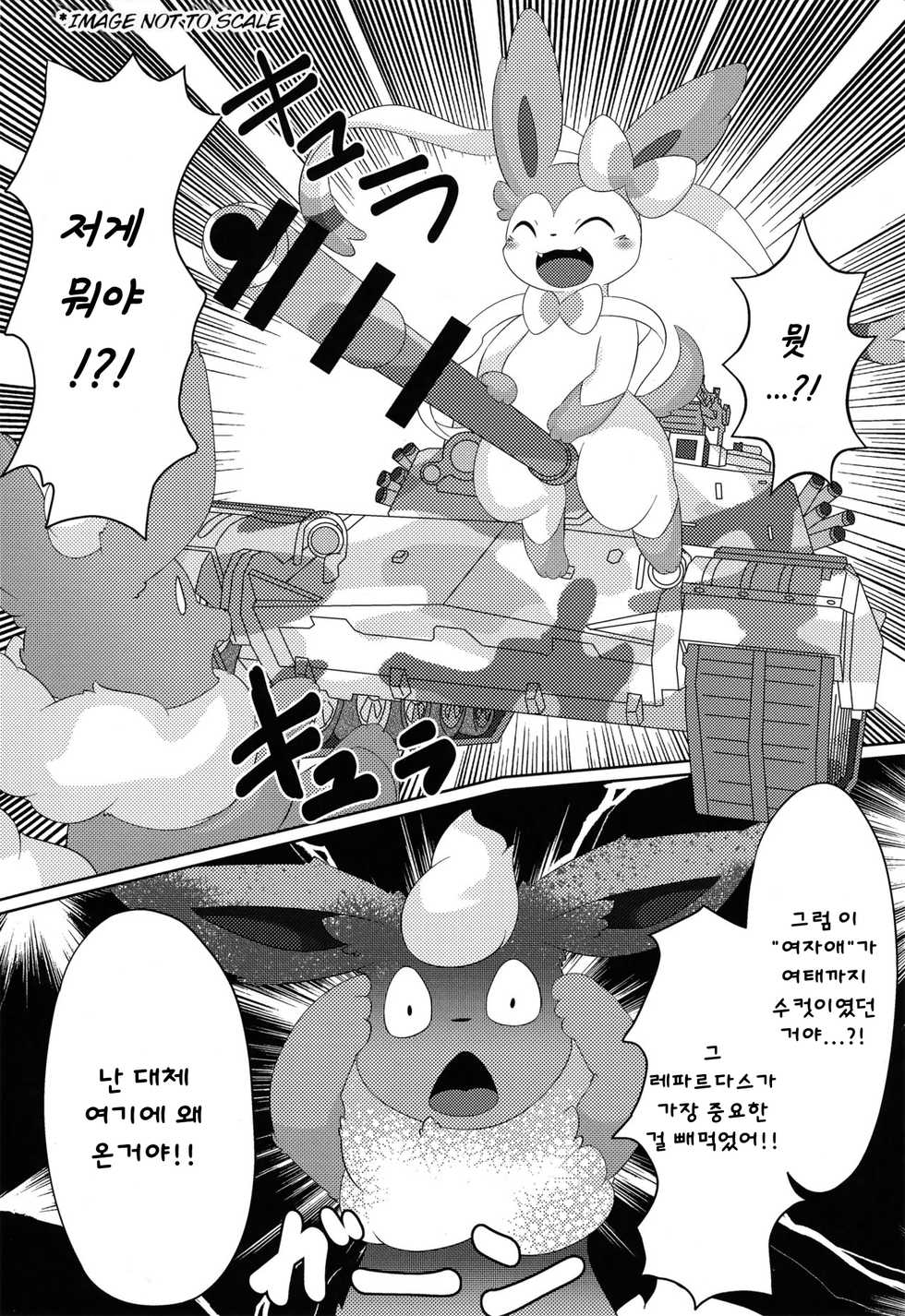 (C89) [TUMBLE WEED (Itameshi)] Positive (Pokémon) [Korean] - Page 17